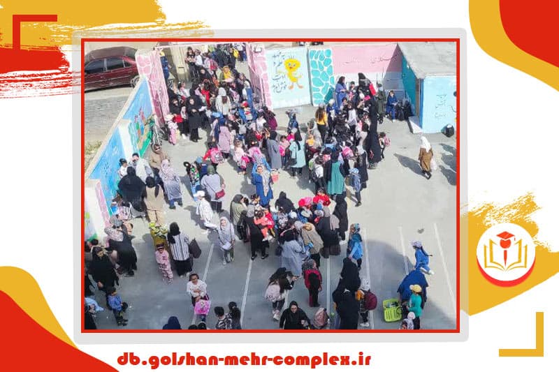 دبستان غیردولتی دخترانه گلشن مهر